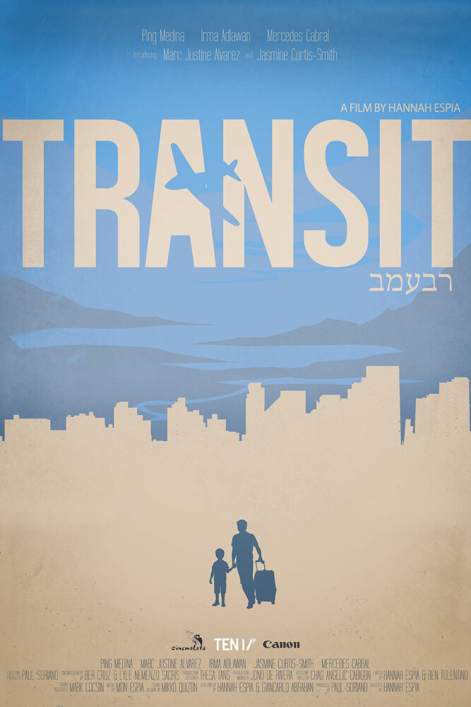 Транзит (2013)