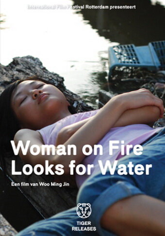 Женщина в огне в поисках воды (2009)
