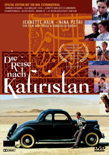 Путешествие в Кафиристан (2001)