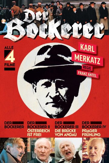 Бокерер (1981)