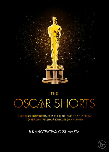 Oscar Shorts 2017: Фильмы (2017)